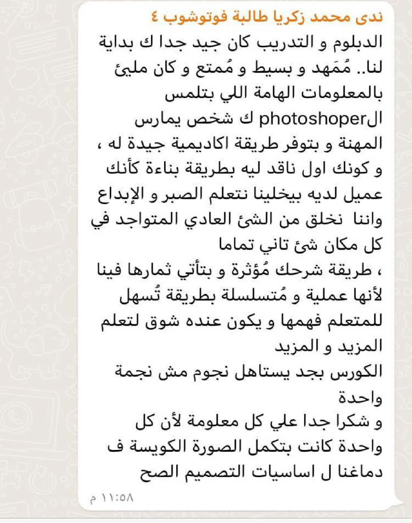 رأي العميل 1