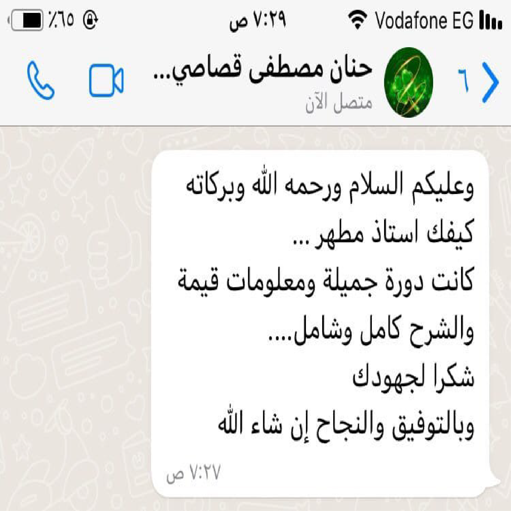 رأي العميل 5