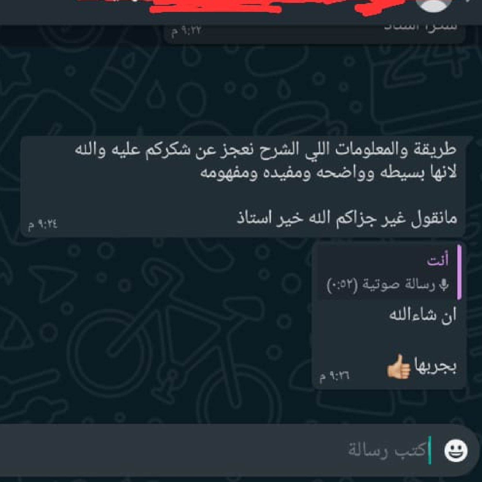 رأي العميل 7