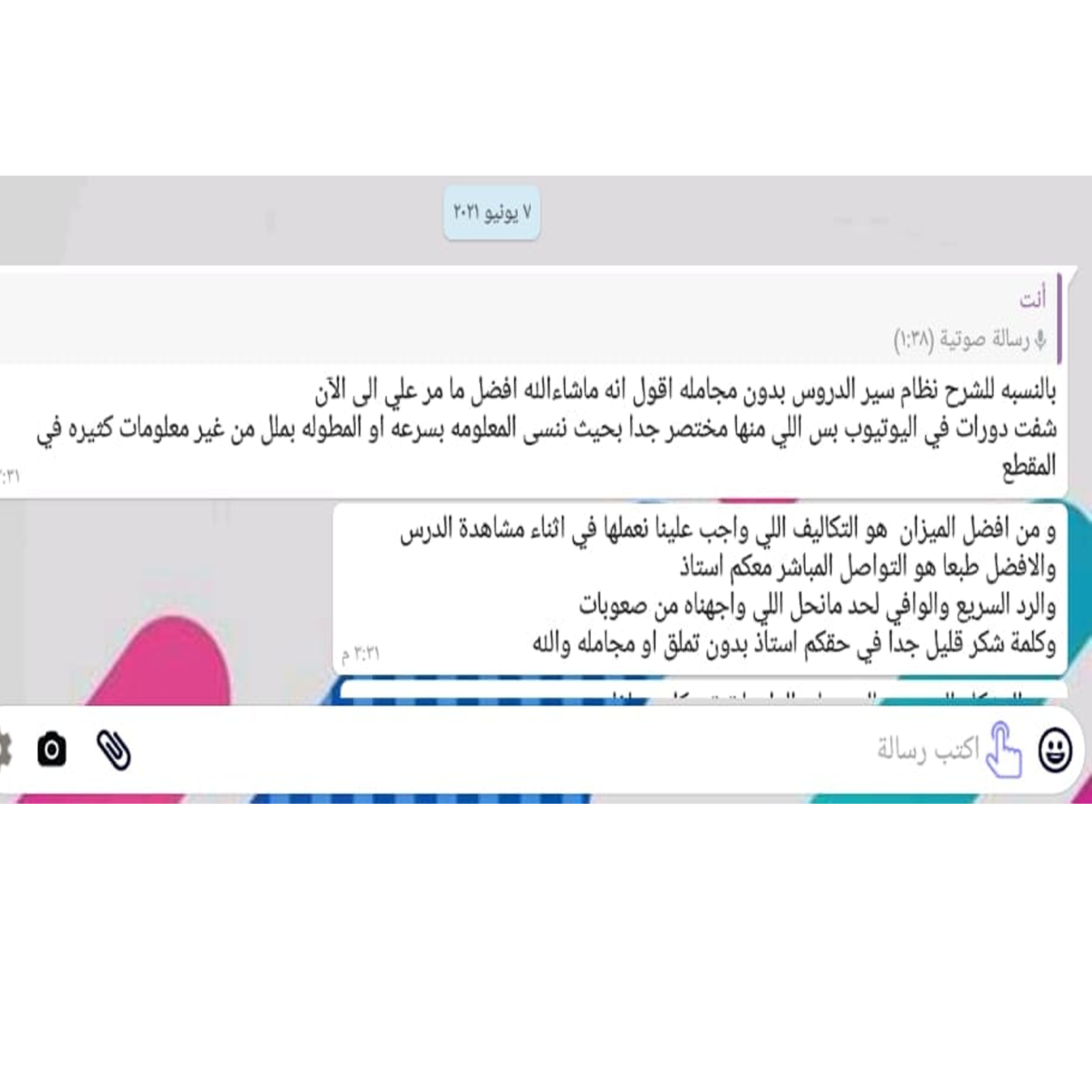 رأي العميل 9